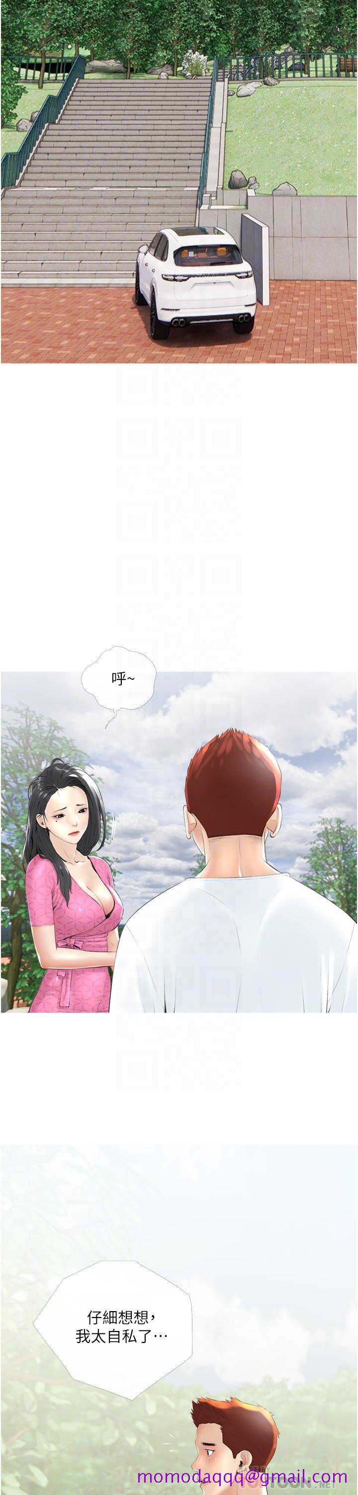 阿姨的家教课[抖漫]韩漫全集-阿姨的家教課-第8話-入口即化的生日禮物无删减无遮挡章节图片 