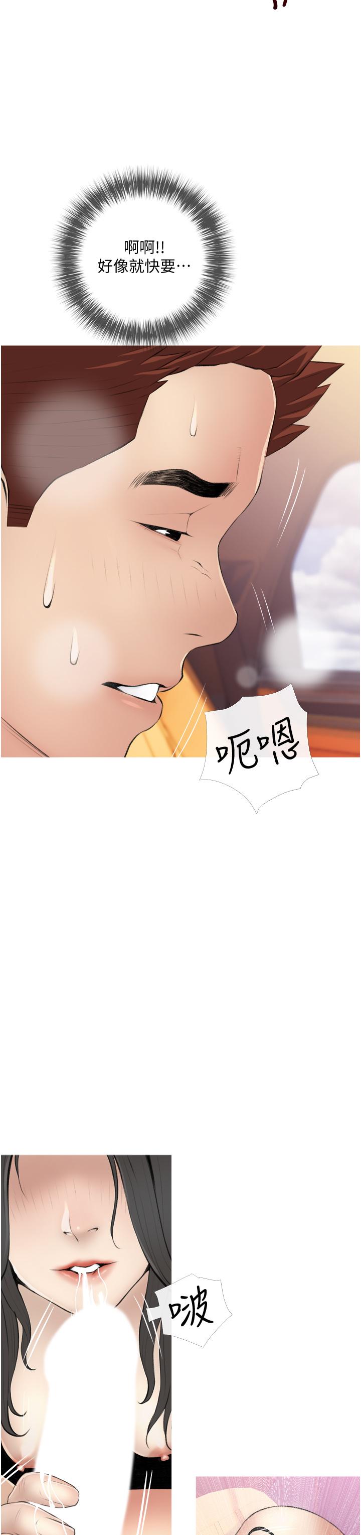 阿姨的家教课[抖漫]韩漫全集-阿姨的家教課-第8話-入口即化的生日禮物无删减无遮挡章节图片 