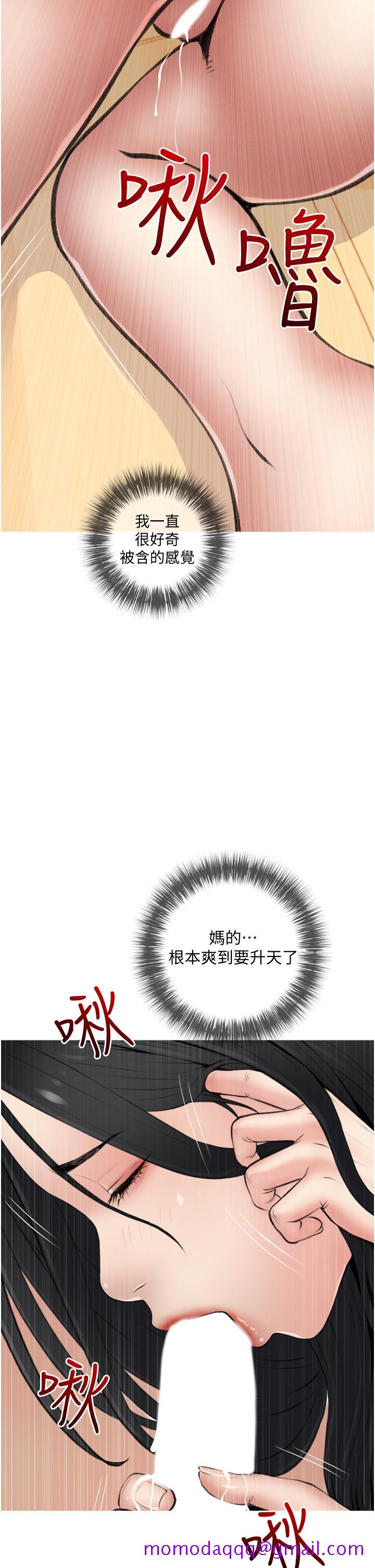 阿姨的家教课[抖漫]韩漫全集-阿姨的家教課-第8話-入口即化的生日禮物无删减无遮挡章节图片 