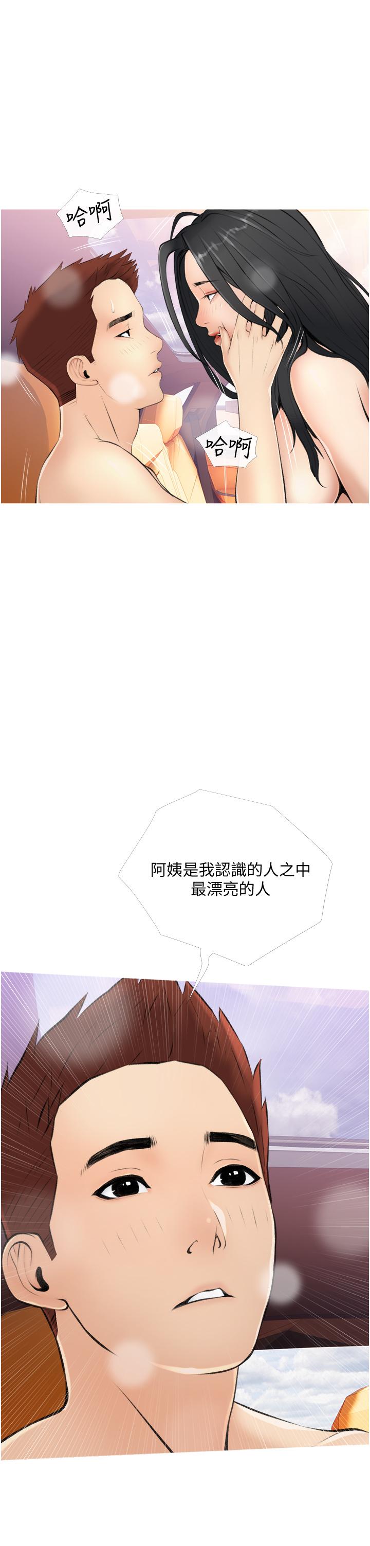 阿姨的家教课[抖漫]韩漫全集-阿姨的家教課-第8話-入口即化的生日禮物无删减无遮挡章节图片 