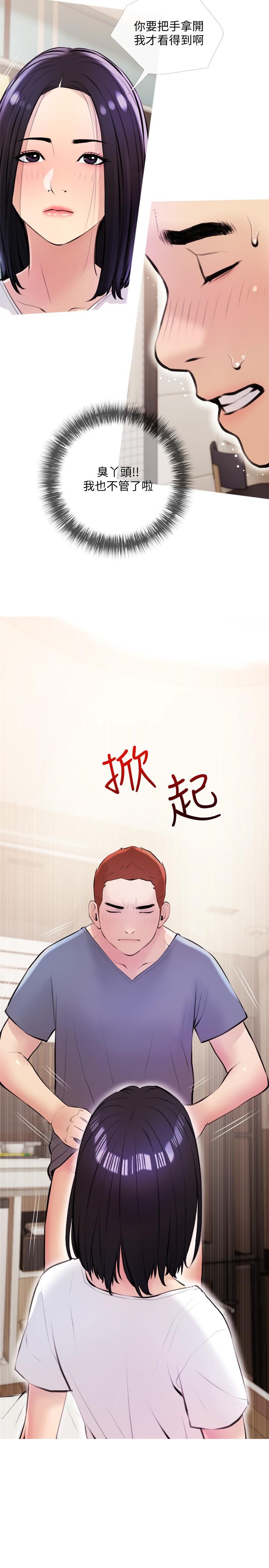 阿姨的家教课[抖漫]韩漫全集-阿姨的家教課-第18話-你要不要看我的胸部无删减无遮挡章节图片 