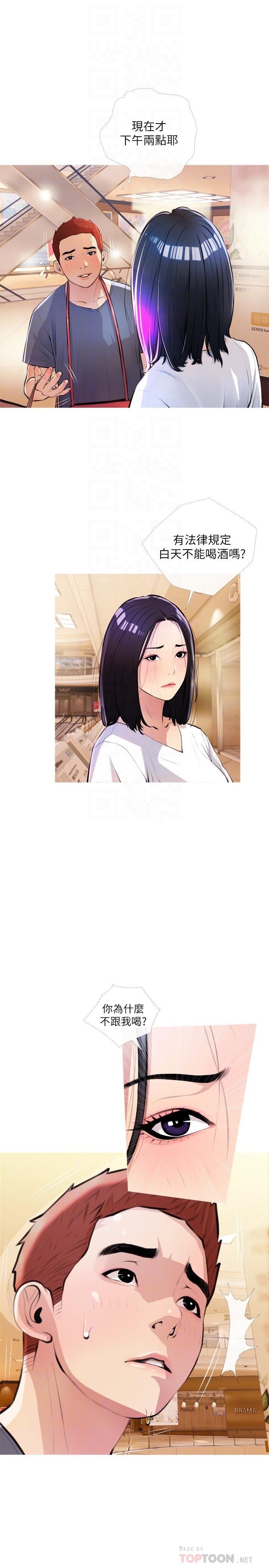 阿姨的家教课[抖漫]韩漫全集-阿姨的家教課-第18話-你要不要看我的胸部无删减无遮挡章节图片 