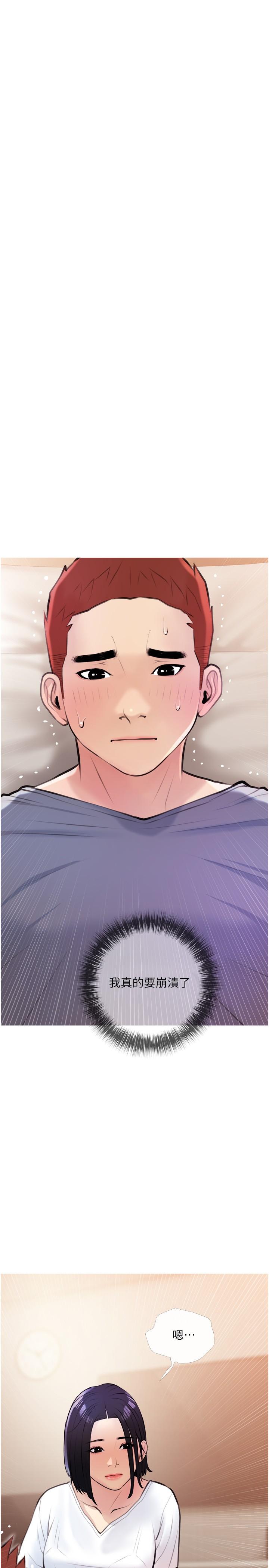 阿姨的家教课[抖漫]韩漫全集-阿姨的家教課-第18話-你要不要看我的胸部无删减无遮挡章节图片 