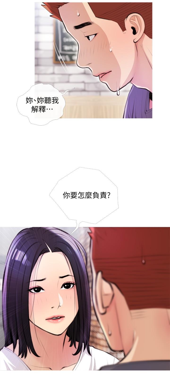 阿姨的家教课[抖漫]韩漫全集-阿姨的家教課-第18話-你要不要看我的胸部无删减无遮挡章节图片 