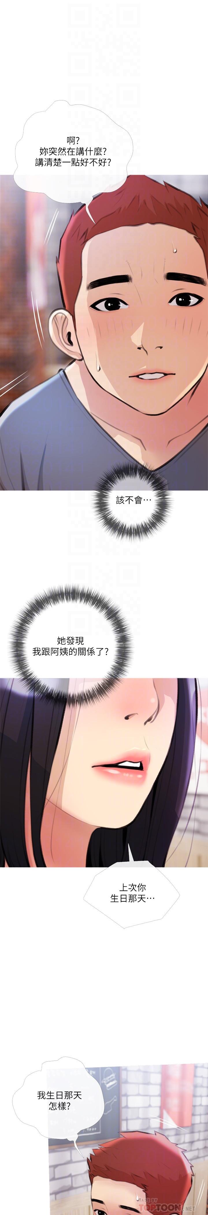 阿姨的家教课[抖漫]韩漫全集-阿姨的家教課-第18話-你要不要看我的胸部无删减无遮挡章节图片 