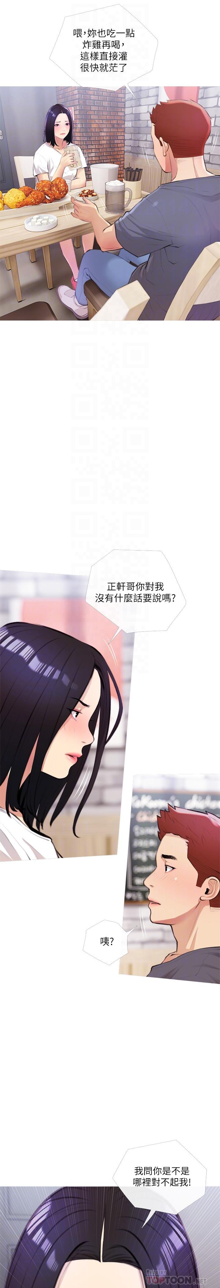 阿姨的家教课[抖漫]韩漫全集-阿姨的家教課-第18話-你要不要看我的胸部无删减无遮挡章节图片 