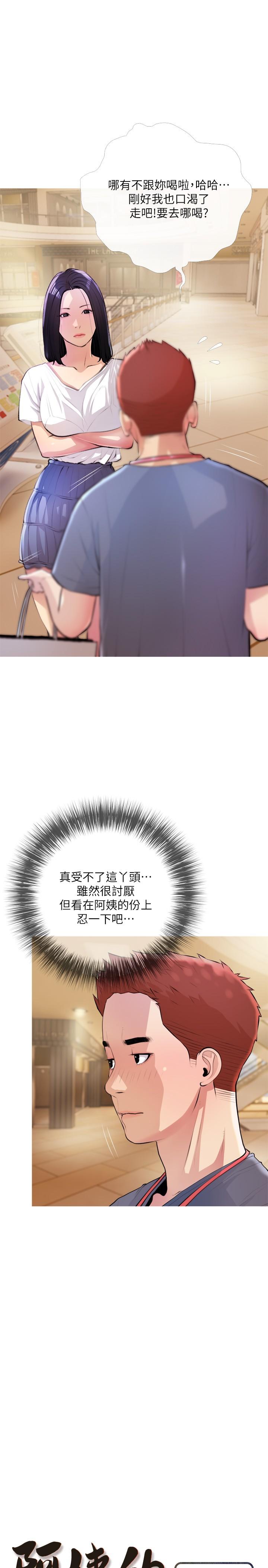 阿姨的家教课[抖漫]韩漫全集-阿姨的家教課-第18話-你要不要看我的胸部无删减无遮挡章节图片 