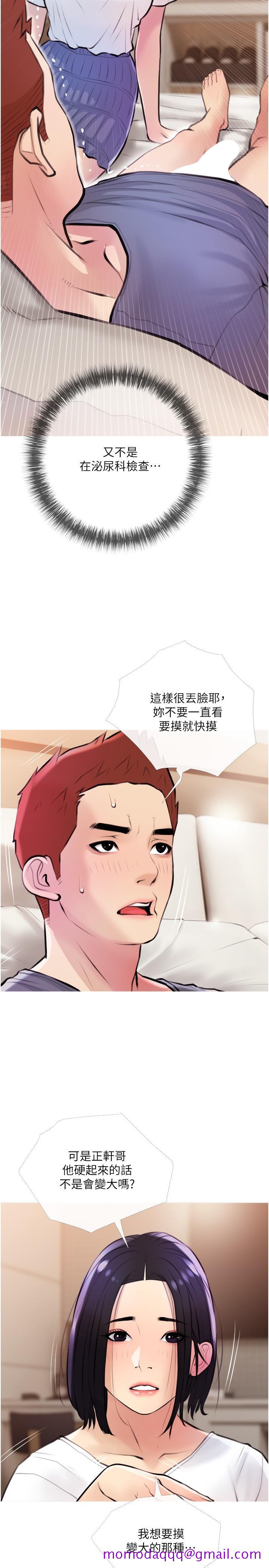 阿姨的家教课[抖漫]韩漫全集-阿姨的家教課-第18話-你要不要看我的胸部无删减无遮挡章节图片 