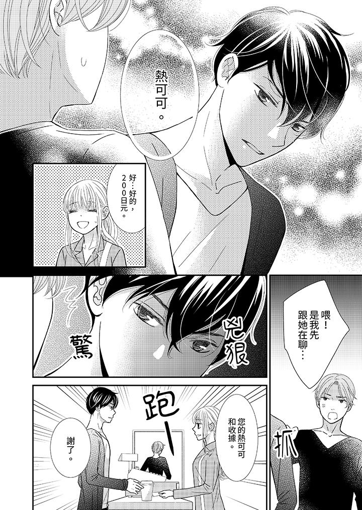 今晚就找我解决吧～失恋当天，狡猾甜蜜的缠绵欢爱[h漫]韩漫全集-今晚就找我解决吧～失恋当天，狡猾甜蜜的缠绵欢爱-第1話无删减无遮挡章节图片 