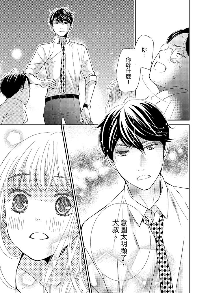 今晚就找我解决吧～失恋当天，狡猾甜蜜的缠绵欢爱[h漫]韩漫全集-今晚就找我解决吧～失恋当天，狡猾甜蜜的缠绵欢爱-第1話无删减无遮挡章节图片 
