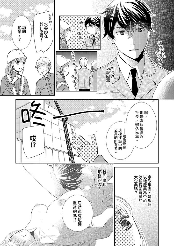 今晚就找我解决吧～失恋当天，狡猾甜蜜的缠绵欢爱[h漫]韩漫全集-今晚就找我解决吧～失恋当天，狡猾甜蜜的缠绵欢爱-第3話无删减无遮挡章节图片 