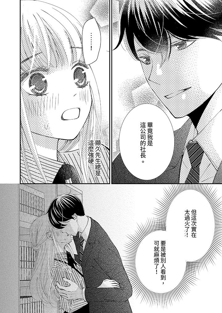 今晚就找我解决吧～失恋当天，狡猾甜蜜的缠绵欢爱[h漫]韩漫全集-今晚就找我解决吧～失恋当天，狡猾甜蜜的缠绵欢爱-第8話无删减无遮挡章节图片 
