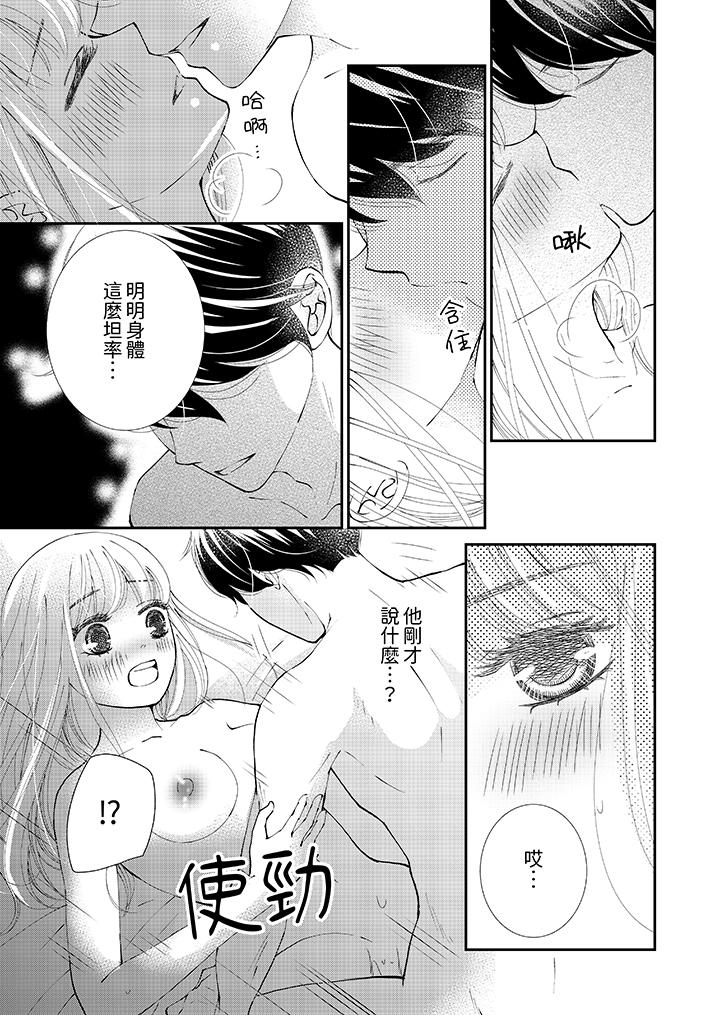 今晚就找我解决吧～失恋当天，狡猾甜蜜的缠绵欢爱[h漫]韩漫全集-今晚就找我解决吧～失恋当天，狡猾甜蜜的缠绵欢爱-第9話无删减无遮挡章节图片 