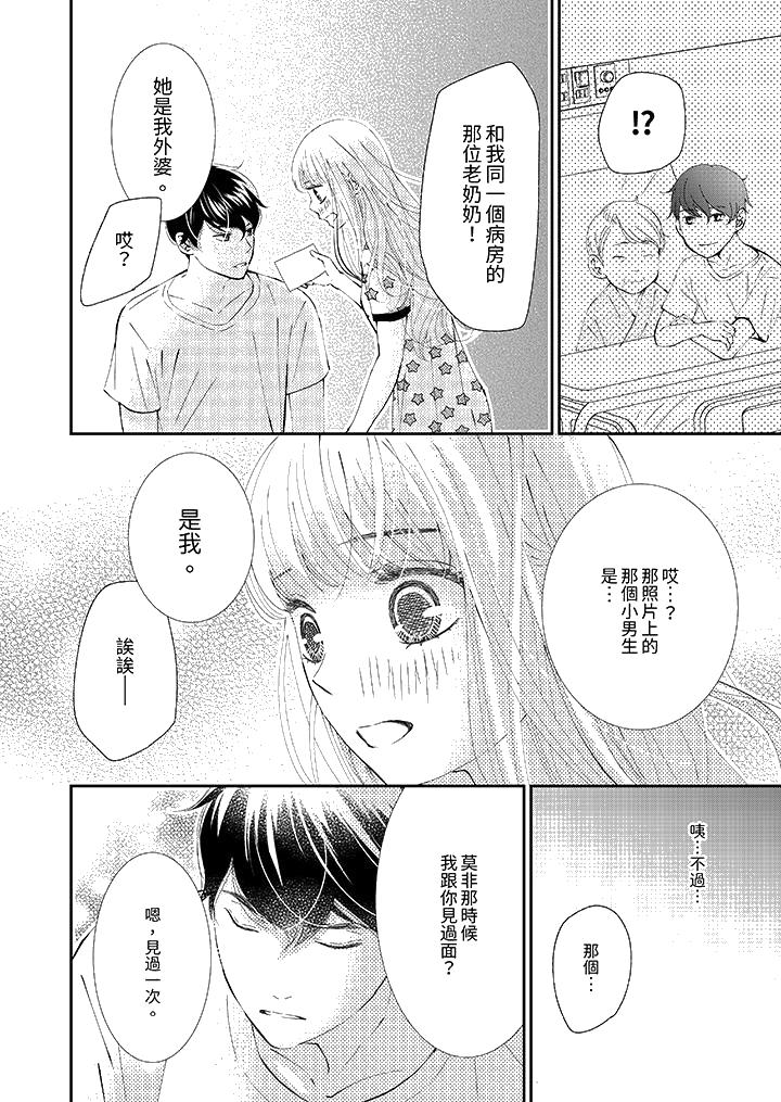 今晚就找我解决吧～失恋当天，狡猾甜蜜的缠绵欢爱[h漫]韩漫全集-今晚就找我解决吧～失恋当天，狡猾甜蜜的缠绵欢爱-第11話无删减无遮挡章节图片 