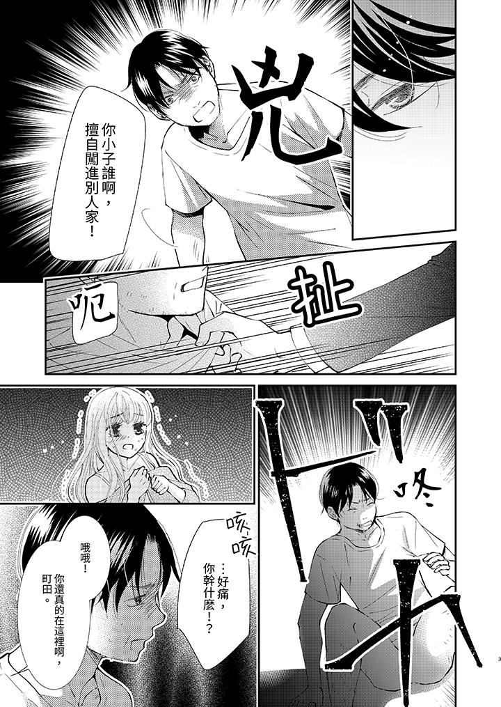 今晚就找我解决吧～失恋当天，狡猾甜蜜的缠绵欢爱[h漫]韩漫全集-今晚就找我解决吧～失恋当天，狡猾甜蜜的缠绵欢爱-第11話无删减无遮挡章节图片 