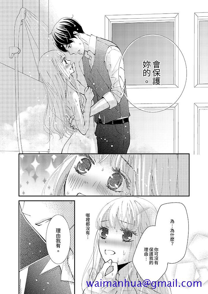 今晚就找我解决吧～失恋当天，狡猾甜蜜的缠绵欢爱[h漫]韩漫全集-今晚就找我解决吧～失恋当天，狡猾甜蜜的缠绵欢爱-第11話无删减无遮挡章节图片 