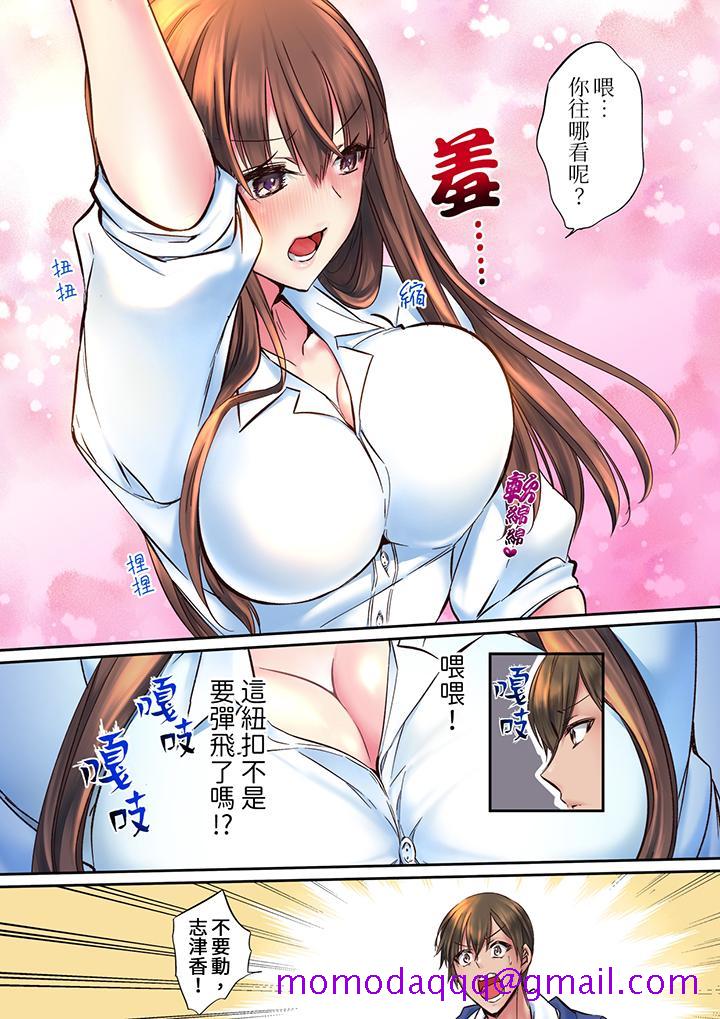 青梅竹马在密室中高潮…～让人陶醉的浓厚贴身SEX[抖漫]韩漫全集-青梅竹馬在密室中高潮…～讓人陶醉的濃厚貼身SEX-第1話无删减无遮挡章节图片 