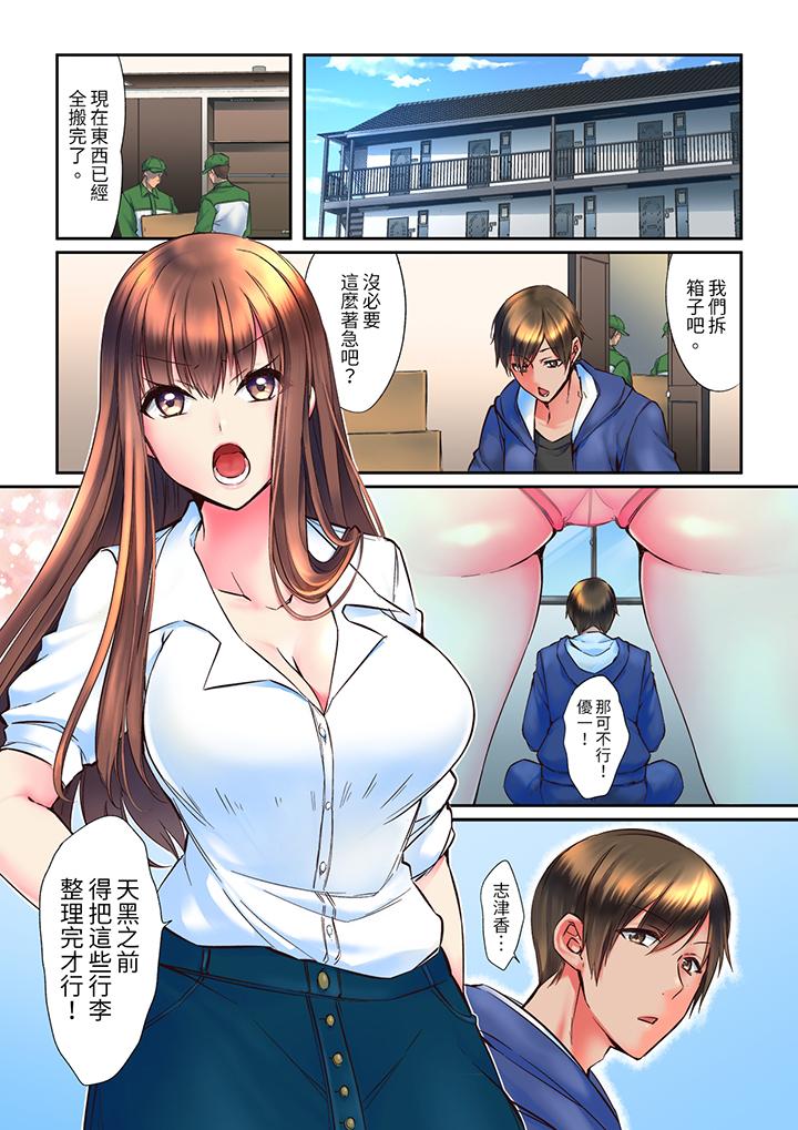 青梅竹马在密室中高潮…～让人陶醉的浓厚贴身SEX[抖漫]韩漫全集-青梅竹馬在密室中高潮…～讓人陶醉的濃厚貼身SEX-第1話无删减无遮挡章节图片 