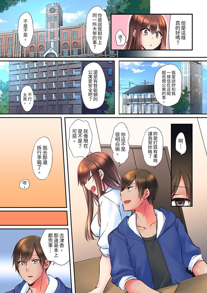 青梅竹马在密室中高潮…～让人陶醉的浓厚贴身SEX[抖漫]韩漫全集-青梅竹馬在密室中高潮…～讓人陶醉的濃厚貼身SEX-第1話无删减无遮挡章节图片 