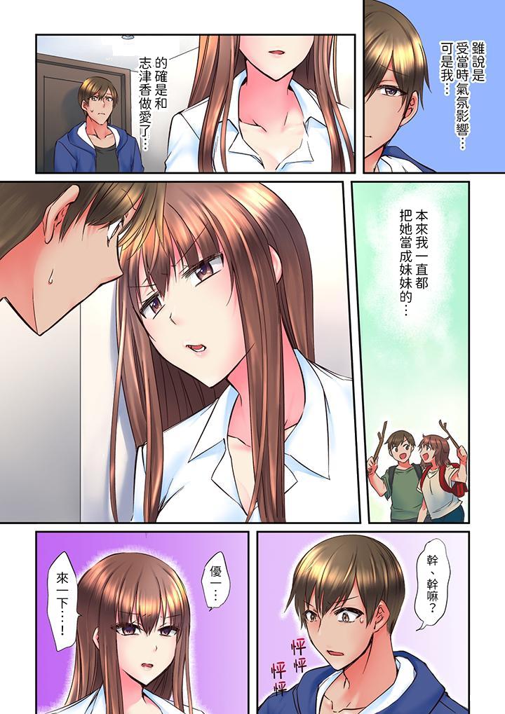 青梅竹马在密室中高潮…～让人陶醉的浓厚贴身SEX[抖漫]韩漫全集-青梅竹馬在密室中高潮…～讓人陶醉的濃厚貼身SEX-第2話无删减无遮挡章节图片 