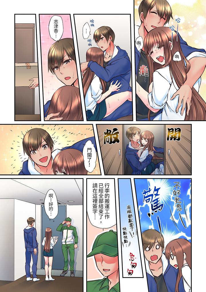 青梅竹马在密室中高潮…～让人陶醉的浓厚贴身SEX[抖漫]韩漫全集-青梅竹馬在密室中高潮…～讓人陶醉的濃厚貼身SEX-第2話无删减无遮挡章节图片 