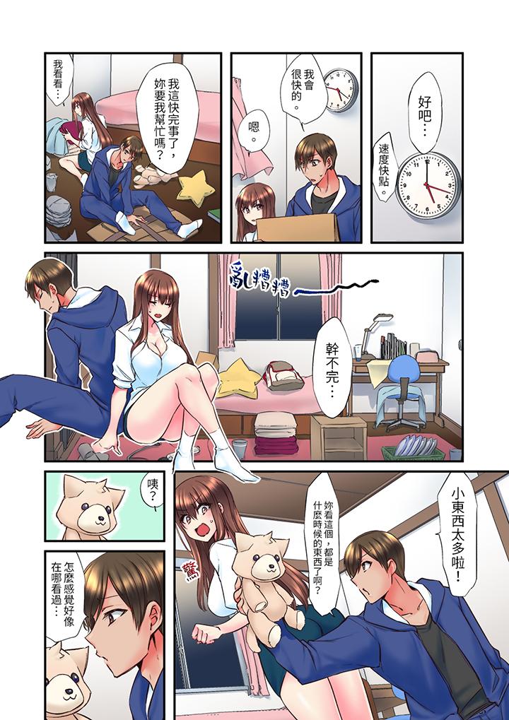 青梅竹马在密室中高潮…～让人陶醉的浓厚贴身SEX[抖漫]韩漫全集-青梅竹馬在密室中高潮…～讓人陶醉的濃厚貼身SEX-第3話无删减无遮挡章节图片 