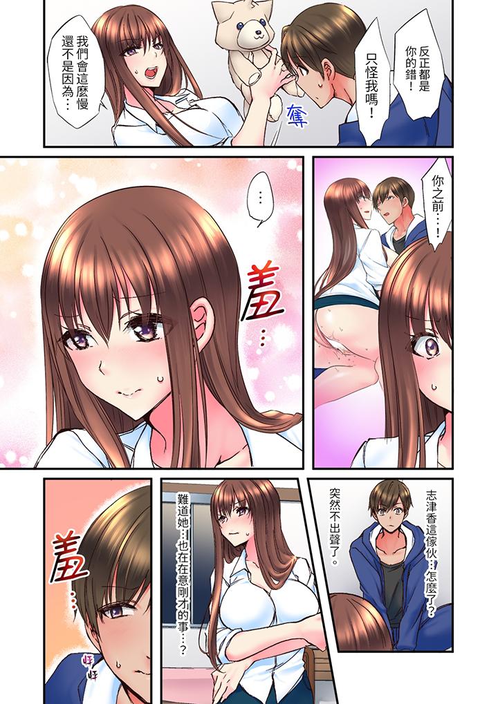 青梅竹马在密室中高潮…～让人陶醉的浓厚贴身SEX[抖漫]韩漫全集-青梅竹馬在密室中高潮…～讓人陶醉的濃厚貼身SEX-第3話无删减无遮挡章节图片 