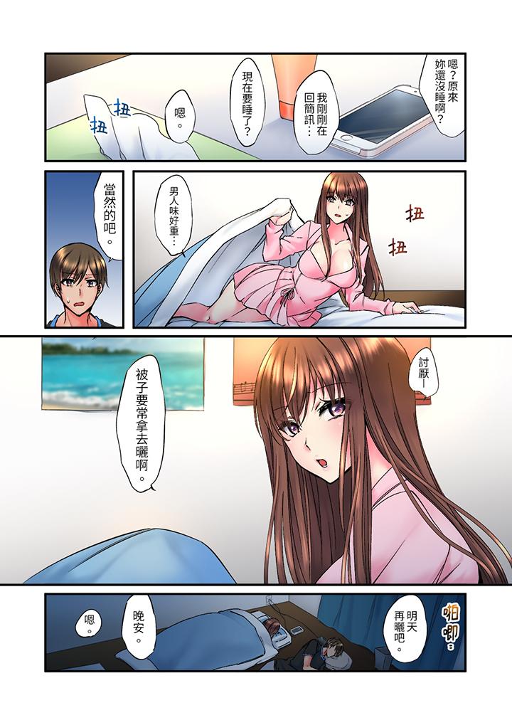 青梅竹马在密室中高潮…～让人陶醉的浓厚贴身SEX[抖漫]韩漫全集-青梅竹馬在密室中高潮…～讓人陶醉的濃厚貼身SEX-第3話无删减无遮挡章节图片 