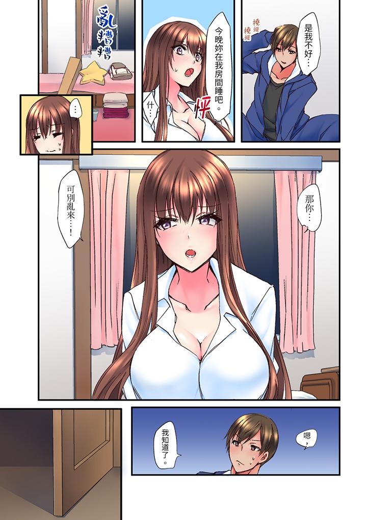 青梅竹马在密室中高潮…～让人陶醉的浓厚贴身SEX[抖漫]韩漫全集-青梅竹馬在密室中高潮…～讓人陶醉的濃厚貼身SEX-第3話无删减无遮挡章节图片 