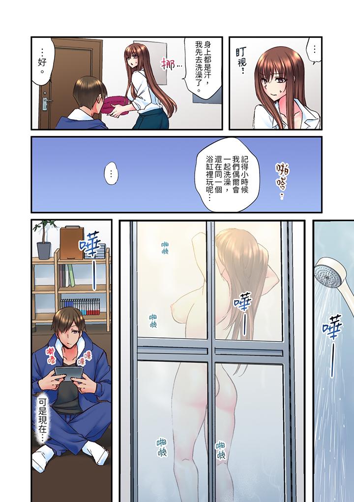 青梅竹马在密室中高潮…～让人陶醉的浓厚贴身SEX[抖漫]韩漫全集-青梅竹馬在密室中高潮…～讓人陶醉的濃厚貼身SEX-第3話无删减无遮挡章节图片 