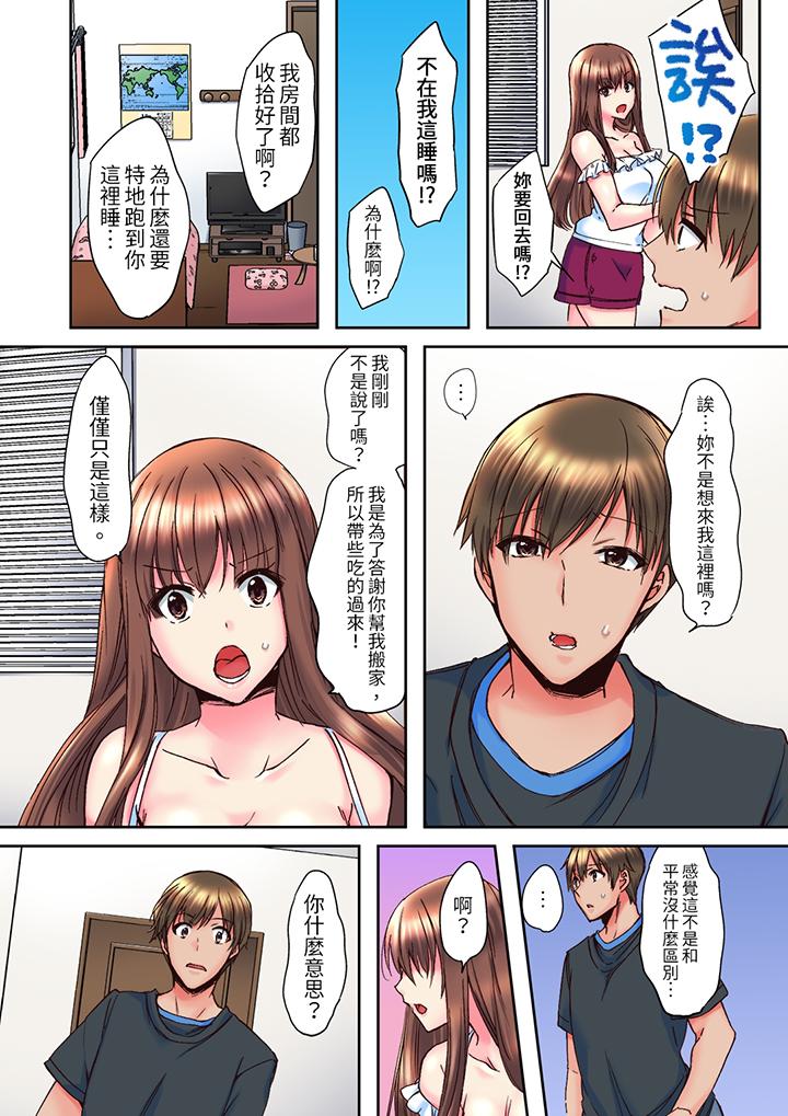 青梅竹马在密室中高潮…～让人陶醉的浓厚贴身SEX[抖漫]韩漫全集-青梅竹馬在密室中高潮…～讓人陶醉的濃厚貼身SEX-第5話无删减无遮挡章节图片 