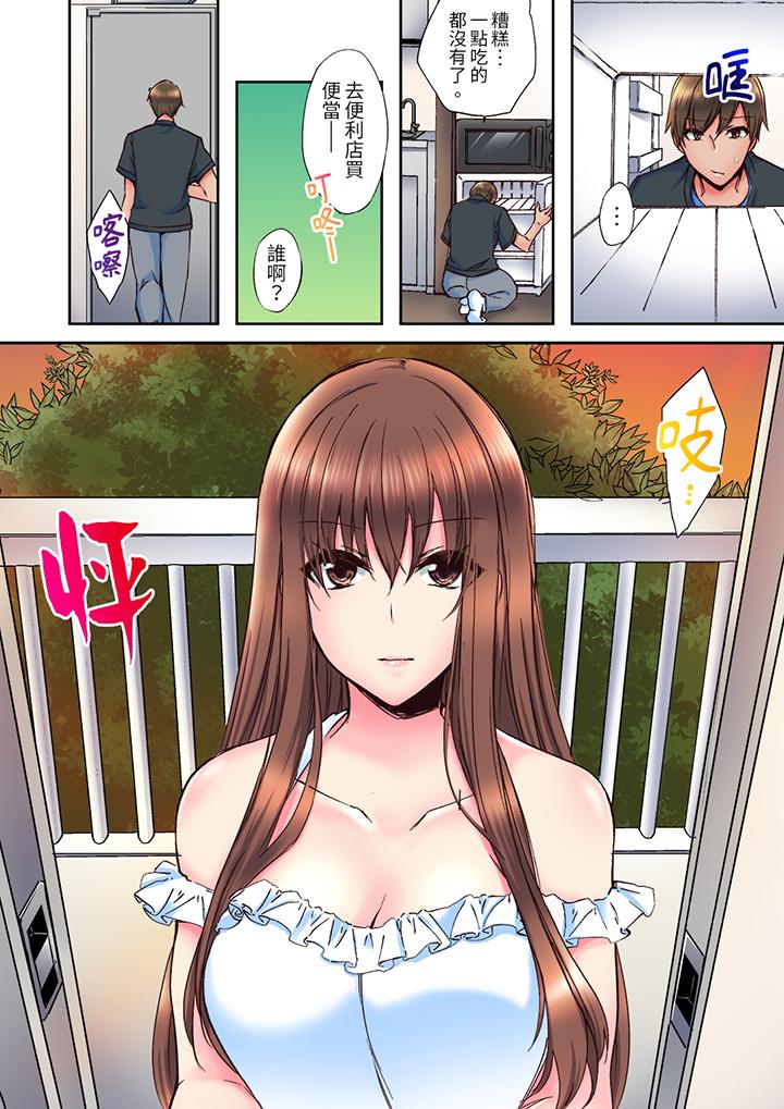 青梅竹马在密室中高潮…～让人陶醉的浓厚贴身SEX[抖漫]韩漫全集-青梅竹馬在密室中高潮…～讓人陶醉的濃厚貼身SEX-第5話无删减无遮挡章节图片 