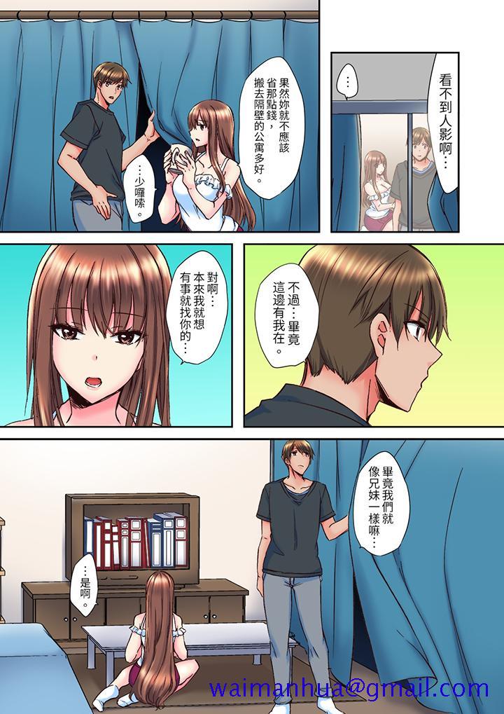 青梅竹马在密室中高潮…～让人陶醉的浓厚贴身SEX[抖漫]韩漫全集-青梅竹馬在密室中高潮…～讓人陶醉的濃厚貼身SEX-第5話无删减无遮挡章节图片 