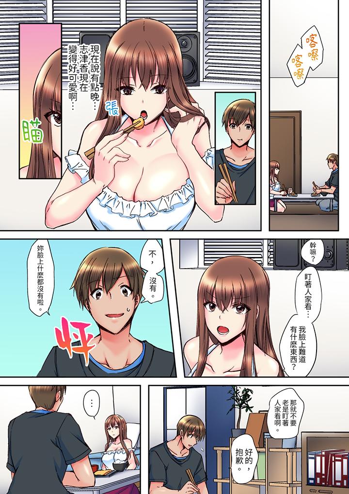 青梅竹马在密室中高潮…～让人陶醉的浓厚贴身SEX[抖漫]韩漫全集-青梅竹馬在密室中高潮…～讓人陶醉的濃厚貼身SEX-第5話无删减无遮挡章节图片 