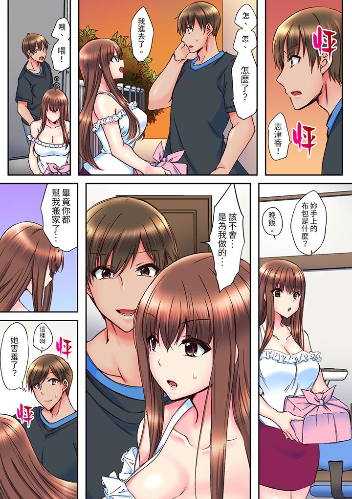 青梅竹马在密室中高潮…～让人陶醉的浓厚贴身SEX[抖漫]韩漫全集-青梅竹馬在密室中高潮…～讓人陶醉的濃厚貼身SEX-第5話无删减无遮挡章节图片 