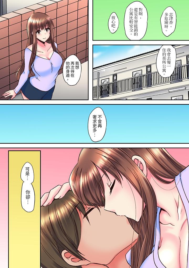 青梅竹马在密室中高潮…～让人陶醉的浓厚贴身SEX[抖漫]韩漫全集-青梅竹馬在密室中高潮…～讓人陶醉的濃厚貼身SEX-第6話无删减无遮挡章节图片 