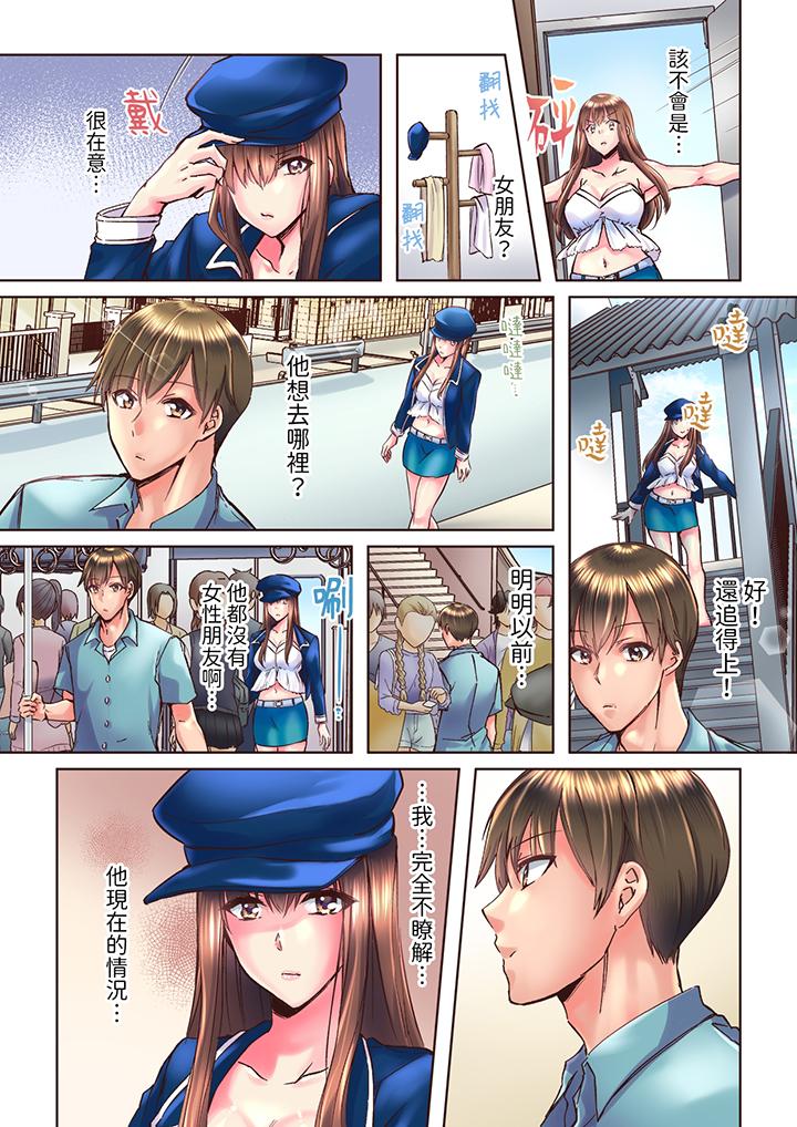 青梅竹马在密室中高潮…～让人陶醉的浓厚贴身SEX[抖漫]韩漫全集-青梅竹馬在密室中高潮…～讓人陶醉的濃厚貼身SEX-第7話无删减无遮挡章节图片 