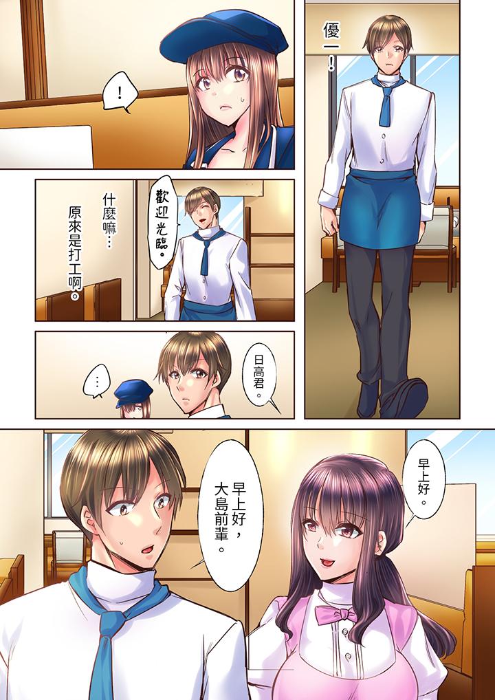 青梅竹马在密室中高潮…～让人陶醉的浓厚贴身SEX[抖漫]韩漫全集-青梅竹馬在密室中高潮…～讓人陶醉的濃厚貼身SEX-第7話无删减无遮挡章节图片 