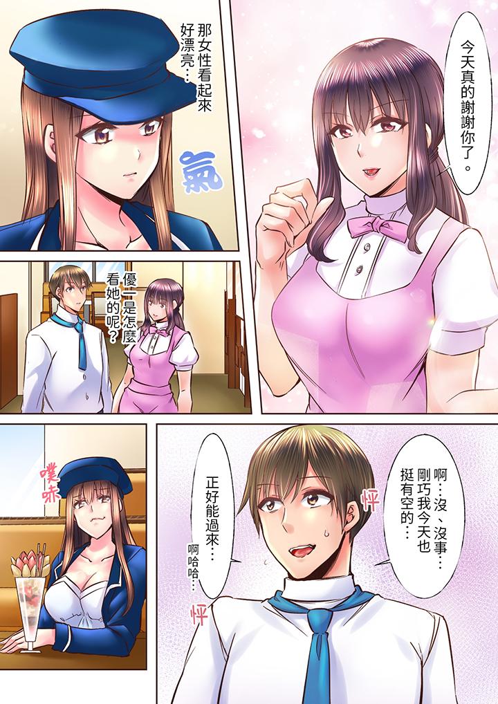 青梅竹马在密室中高潮…～让人陶醉的浓厚贴身SEX[抖漫]韩漫全集-青梅竹馬在密室中高潮…～讓人陶醉的濃厚貼身SEX-第7話无删减无遮挡章节图片 