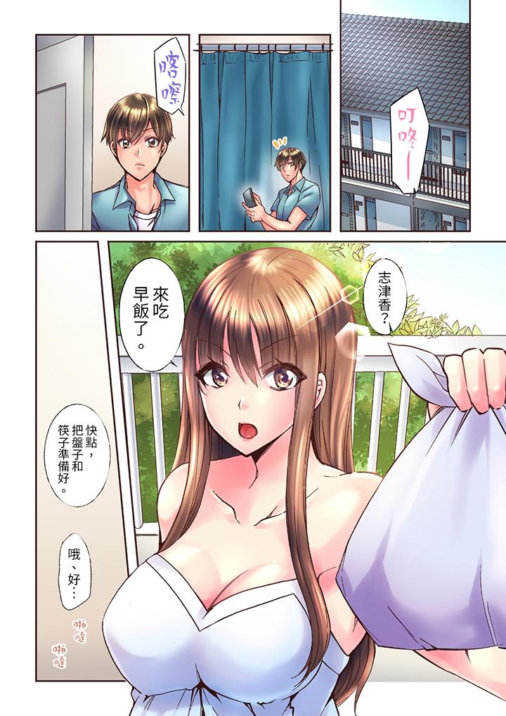 青梅竹马在密室中高潮…～让人陶醉的浓厚贴身SEX[抖漫]韩漫全集-青梅竹馬在密室中高潮…～讓人陶醉的濃厚貼身SEX-第7話无删减无遮挡章节图片 
