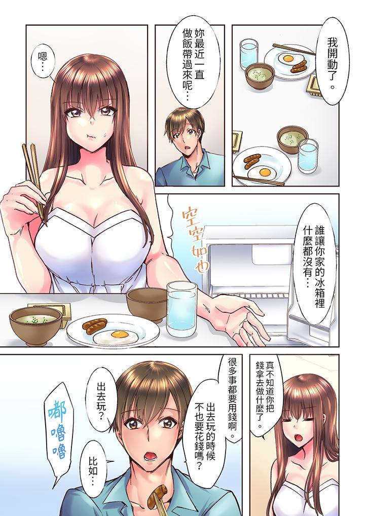 青梅竹马在密室中高潮…～让人陶醉的浓厚贴身SEX[抖漫]韩漫全集-青梅竹馬在密室中高潮…～讓人陶醉的濃厚貼身SEX-第7話无删减无遮挡章节图片 