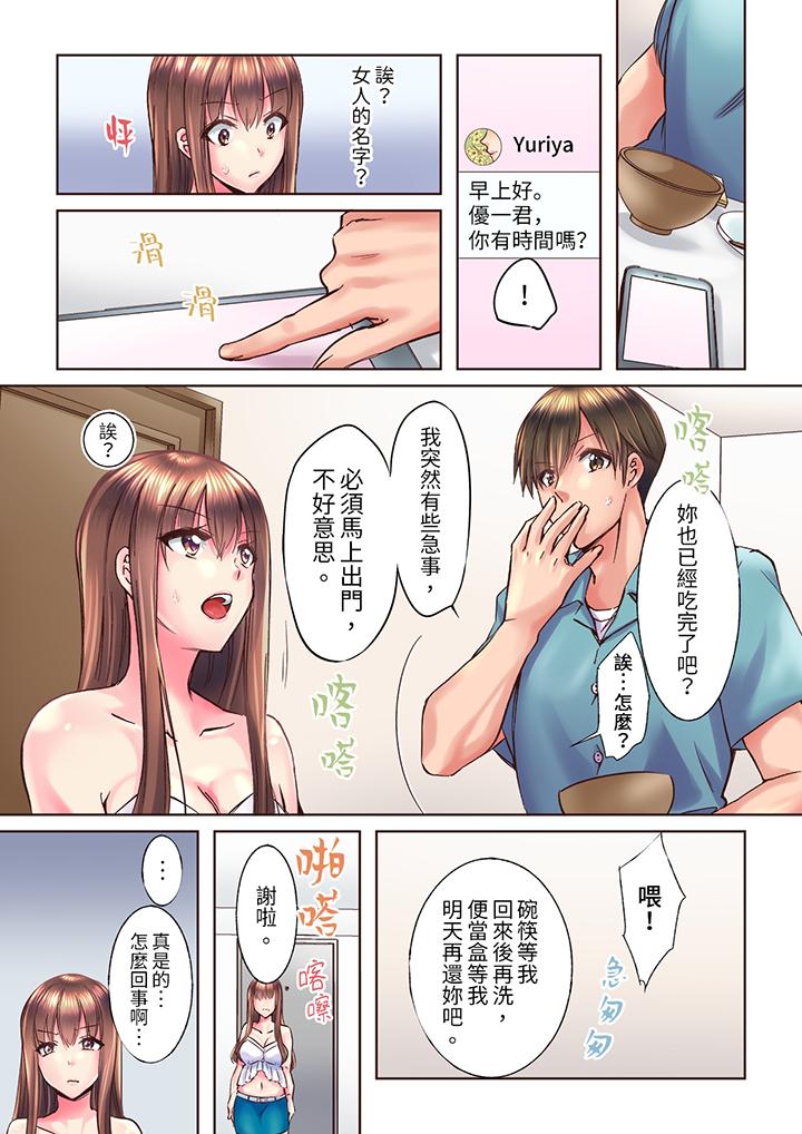 青梅竹马在密室中高潮…～让人陶醉的浓厚贴身SEX[抖漫]韩漫全集-青梅竹馬在密室中高潮…～讓人陶醉的濃厚貼身SEX-第7話无删减无遮挡章节图片 