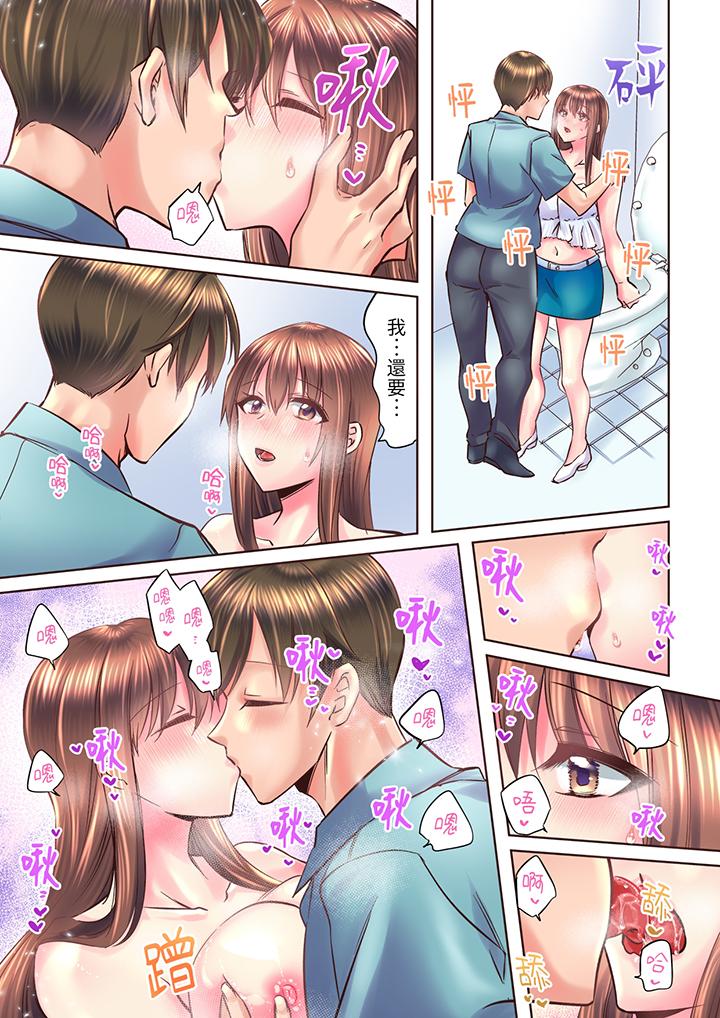 青梅竹马在密室中高潮…～让人陶醉的浓厚贴身SEX[h漫]韩漫全集-青梅竹马在密室中高潮…～让人陶醉的浓厚贴身SEX-第8話无删减无遮挡章节图片 