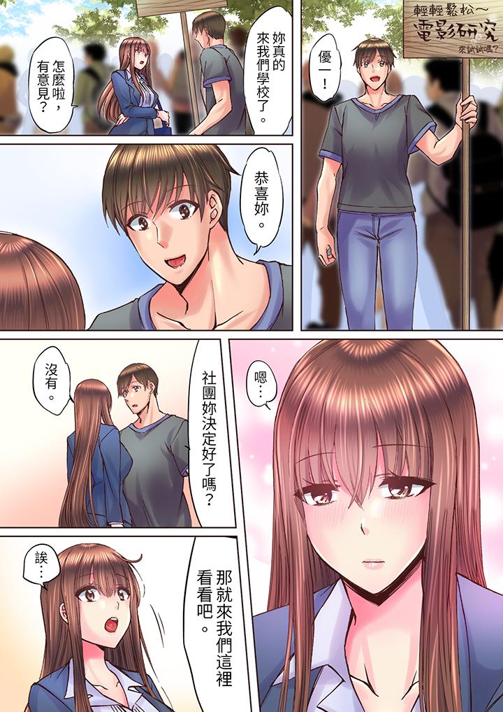 青梅竹马在密室中高潮…～让人陶醉的浓厚贴身SEX[抖漫]韩漫全集-青梅竹馬在密室中高潮…～讓人陶醉的濃厚貼身SEX-第9話无删减无遮挡章节图片 