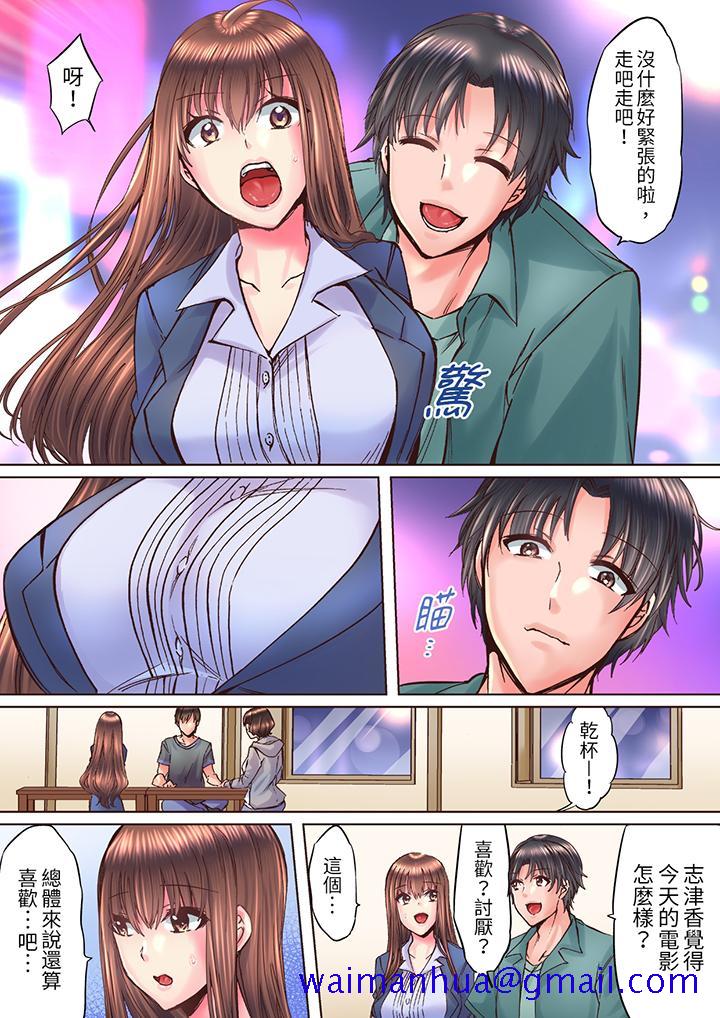 青梅竹马在密室中高潮…～让人陶醉的浓厚贴身SEX[抖漫]韩漫全集-青梅竹馬在密室中高潮…～讓人陶醉的濃厚貼身SEX-第9話无删减无遮挡章节图片 
