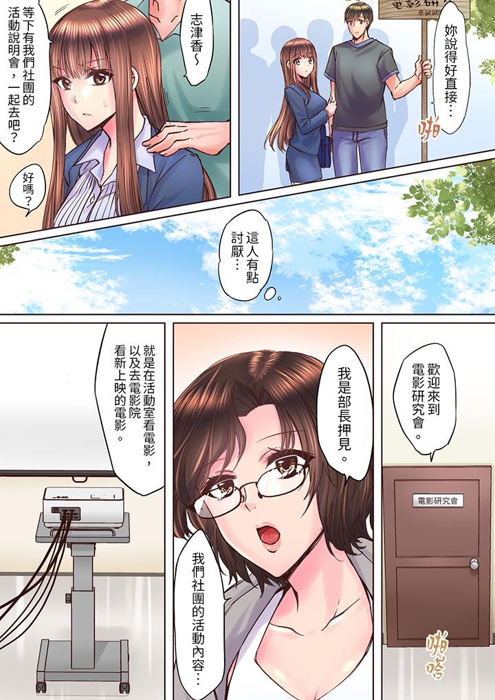 青梅竹马在密室中高潮…～让人陶醉的浓厚贴身SEX[抖漫]韩漫全集-青梅竹馬在密室中高潮…～讓人陶醉的濃厚貼身SEX-第9話无删减无遮挡章节图片 