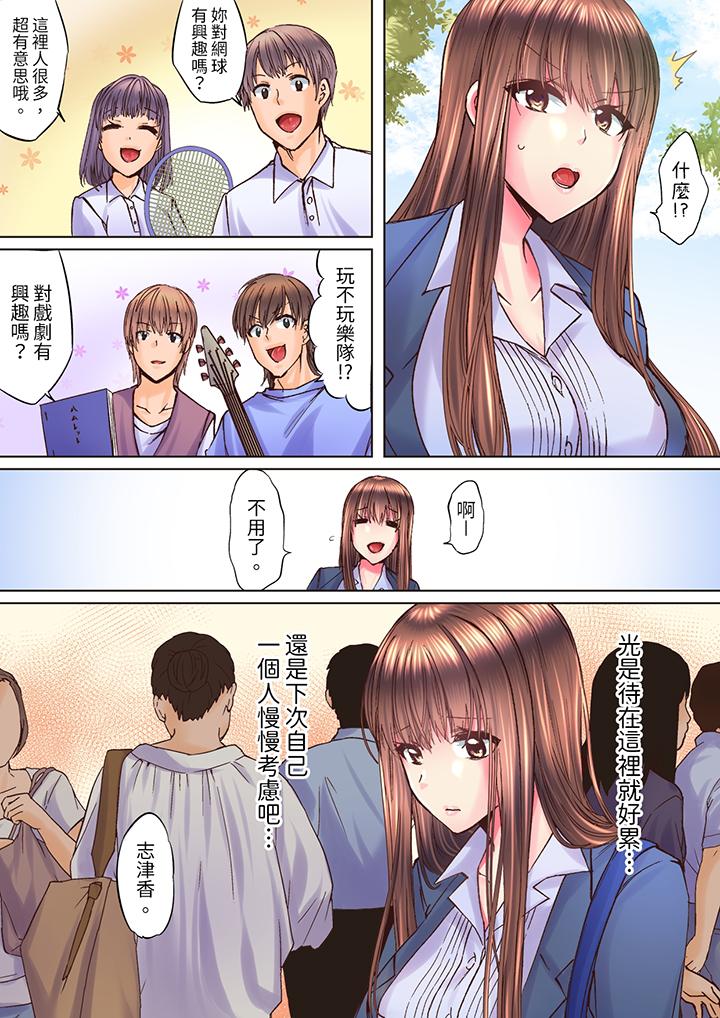 青梅竹马在密室中高潮…～让人陶醉的浓厚贴身SEX[抖漫]韩漫全集-青梅竹馬在密室中高潮…～讓人陶醉的濃厚貼身SEX-第9話无删减无遮挡章节图片 