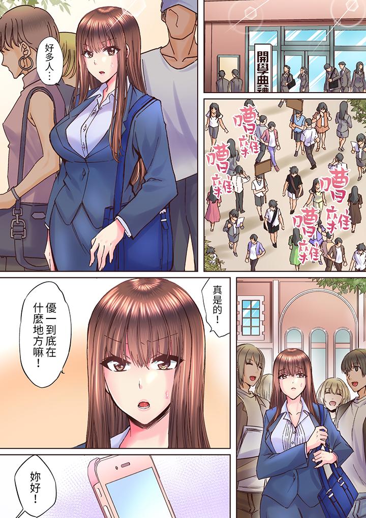 青梅竹马在密室中高潮…～让人陶醉的浓厚贴身SEX[抖漫]韩漫全集-青梅竹馬在密室中高潮…～讓人陶醉的濃厚貼身SEX-第9話无删减无遮挡章节图片 