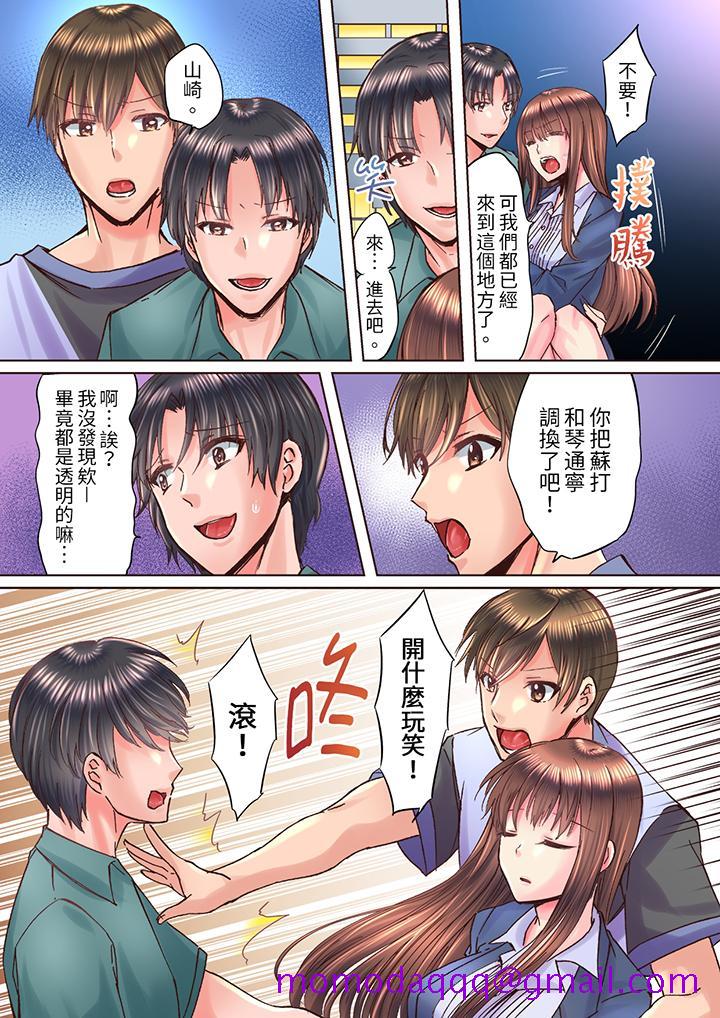 青梅竹马在密室中高潮…～让人陶醉的浓厚贴身SEX[抖漫]韩漫全集-青梅竹馬在密室中高潮…～讓人陶醉的濃厚貼身SEX-第10話无删减无遮挡章节图片 