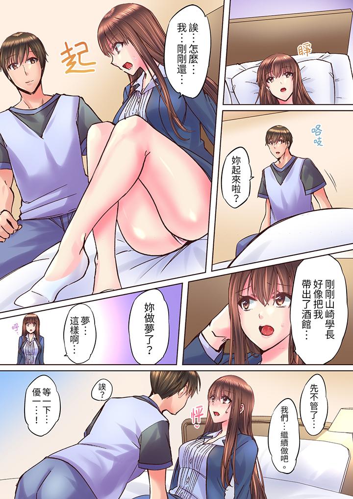 青梅竹马在密室中高潮…～让人陶醉的浓厚贴身SEX[抖漫]韩漫全集-青梅竹馬在密室中高潮…～讓人陶醉的濃厚貼身SEX-第10話无删减无遮挡章节图片 